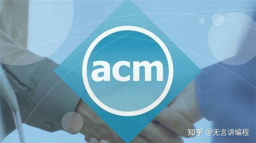 ACM Fellow名單揭曉 12位杰出華人學者引領計算機軟件研發創新